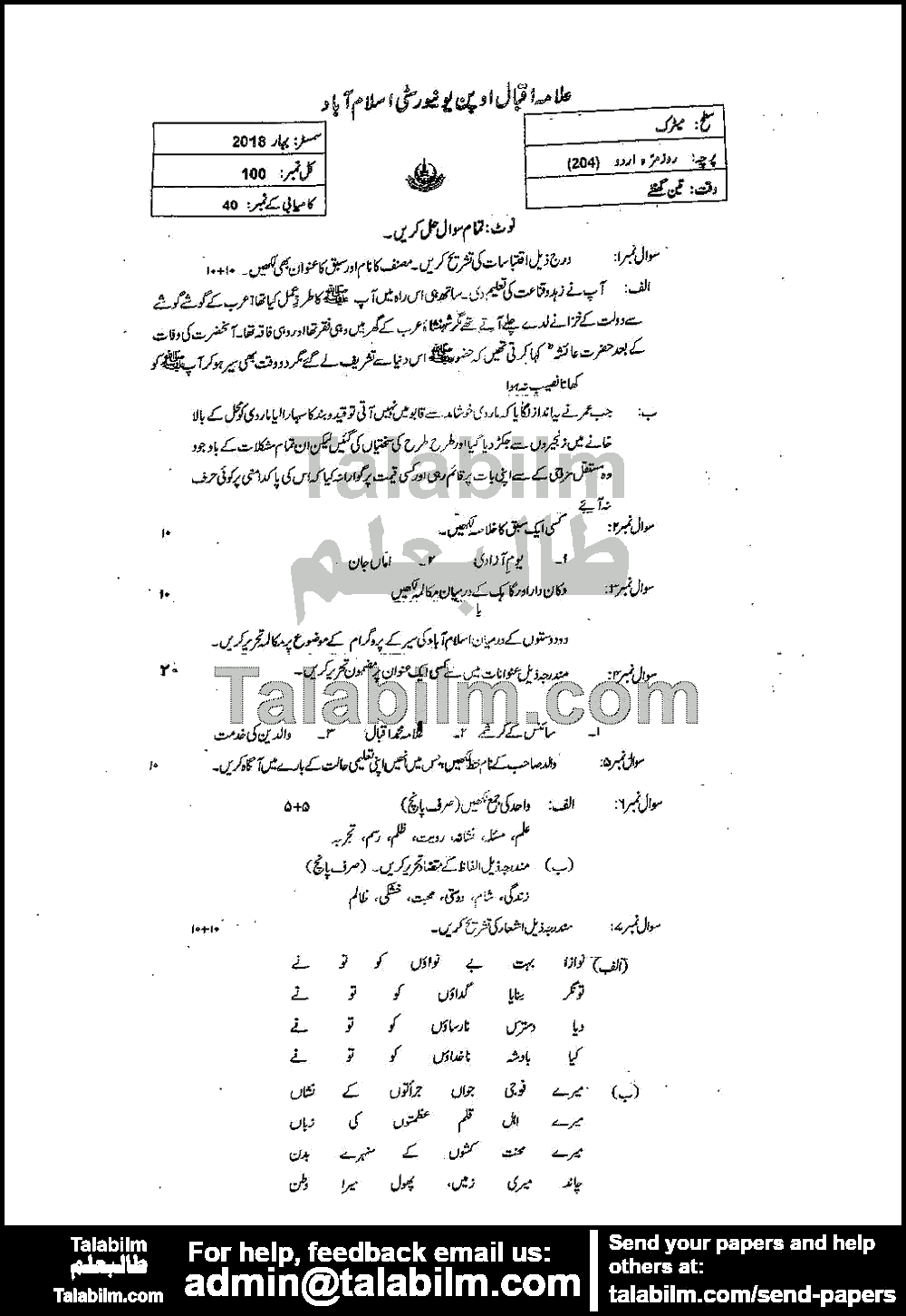 Urdu for Daily Use 204 past paper for Spring 2018
