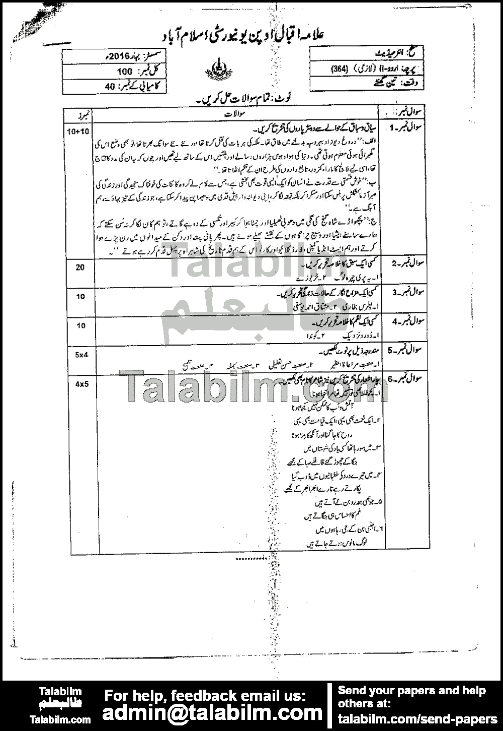 Urdu-II 364 past paper for Spring 2016