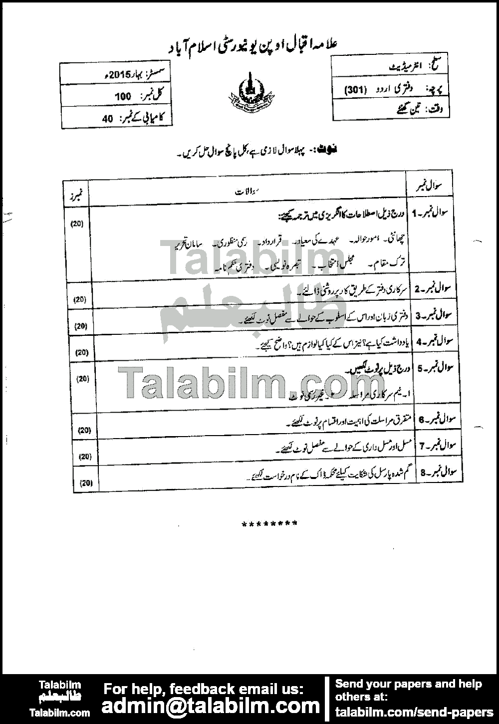 Daftri Urdu 301 past paper for Spring 2015