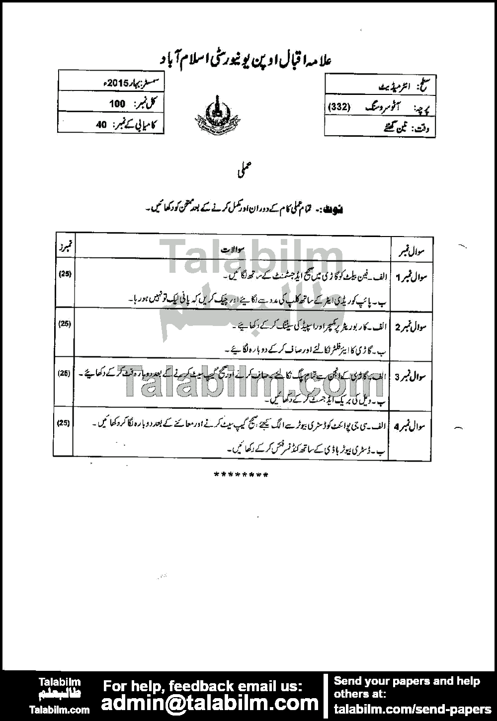 Secretarial Practice 322 past paper for Spring 2015 Page No. 2