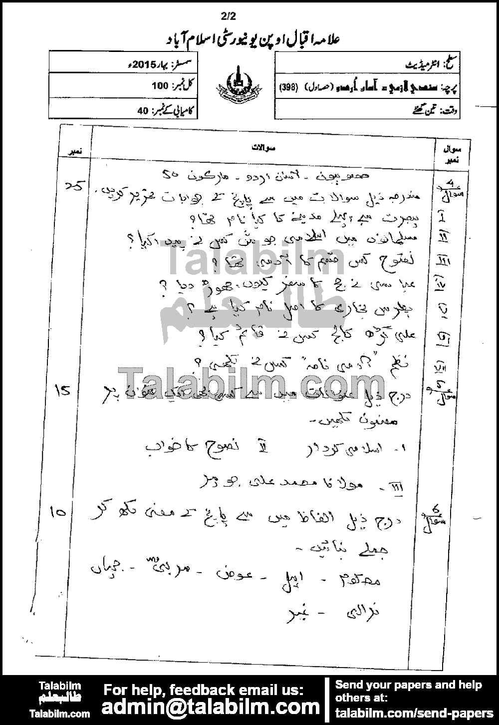 Sindhi Plus Easy Urdu-I 398 past paper for Spring 2015 Page No. 2