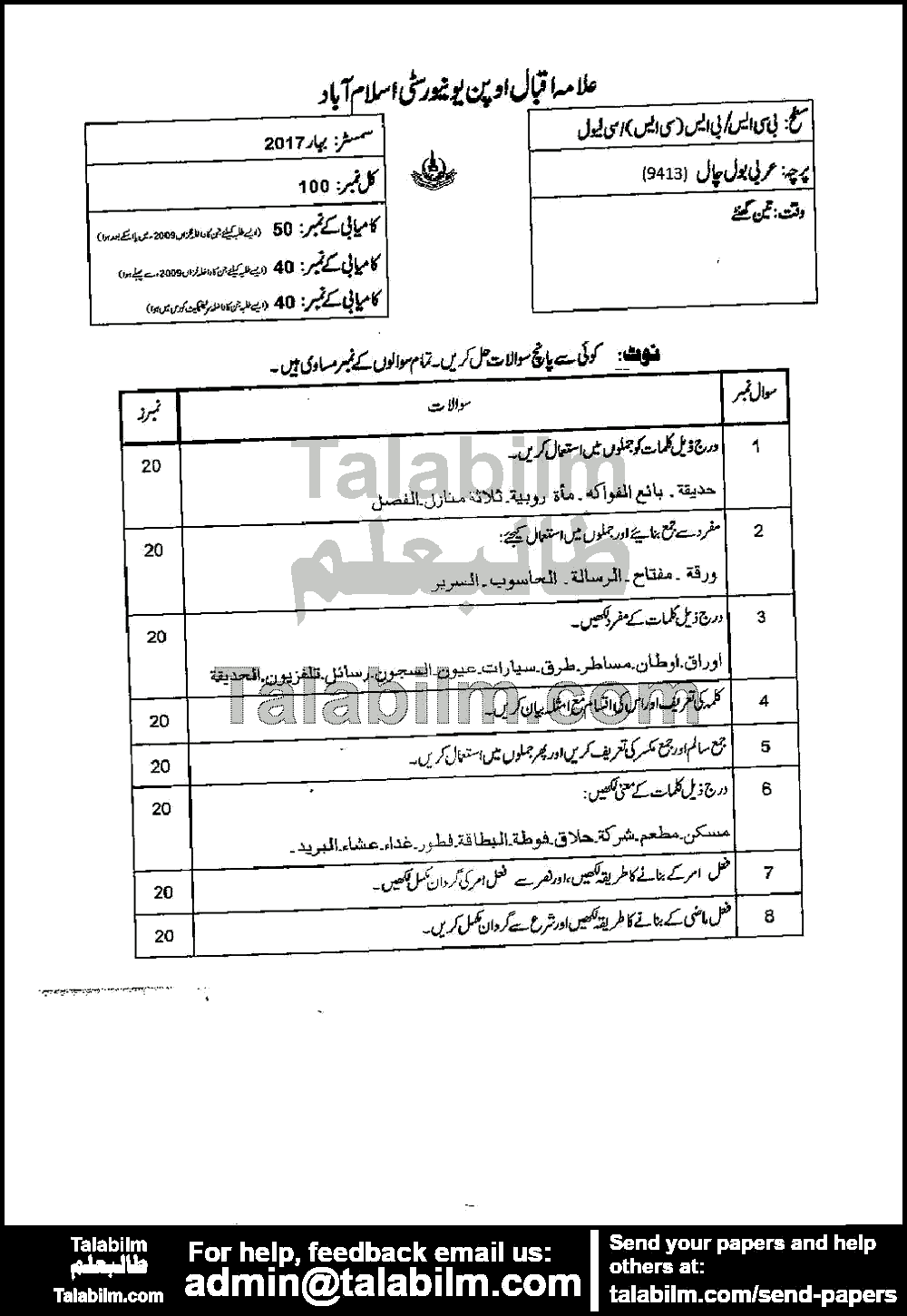 Foreign Language (Arabic or French) 9413 past paper for Spring 2017