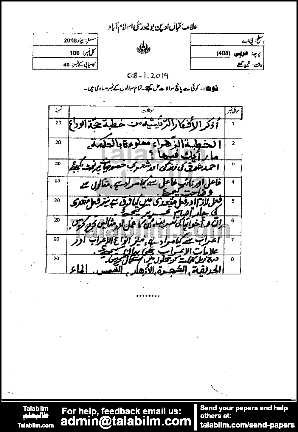 Arabic 408 past paper for Spring 2018