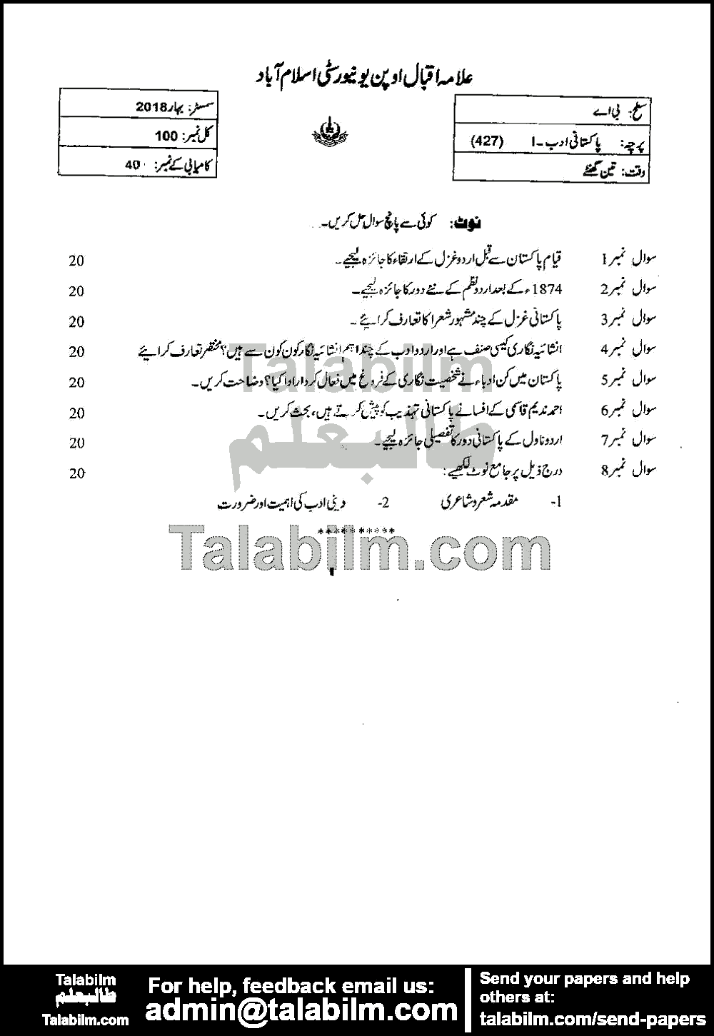 Pakistani Adab-I 427 past paper for Spring 2018