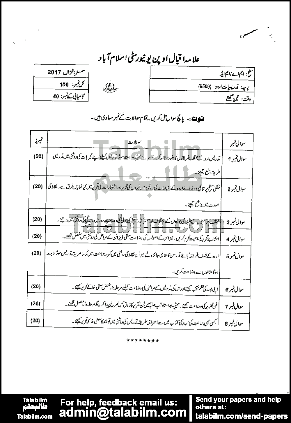 Teaching of Urdu 6509 past paper for Autumn 2017