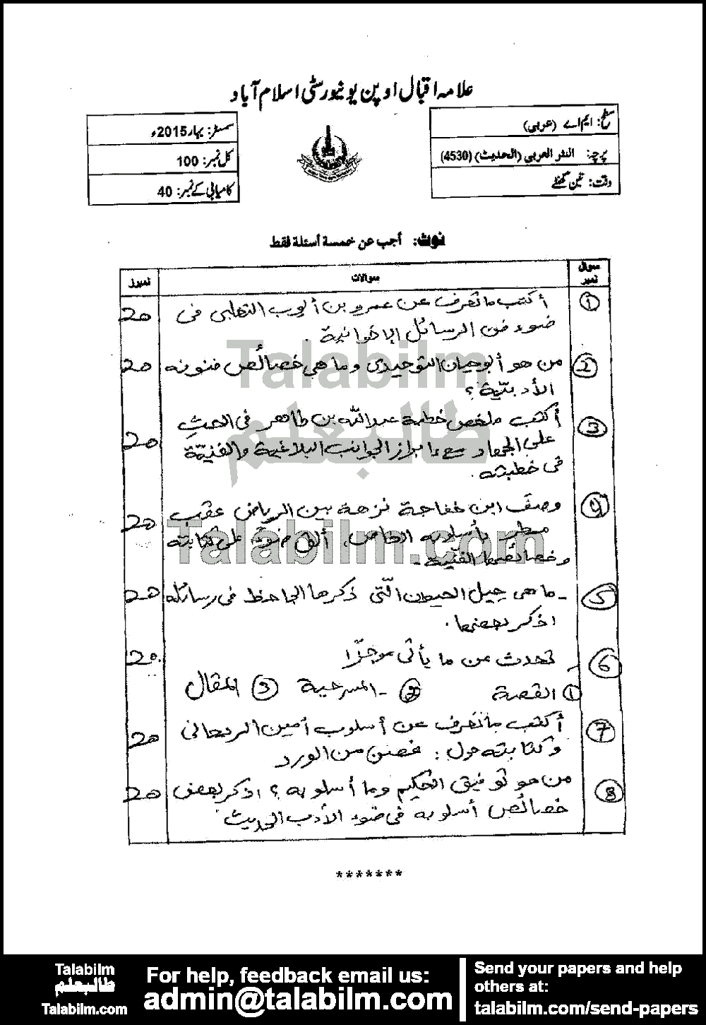 Arabic Prose (Modern) 4530 past paper for Spring 2015