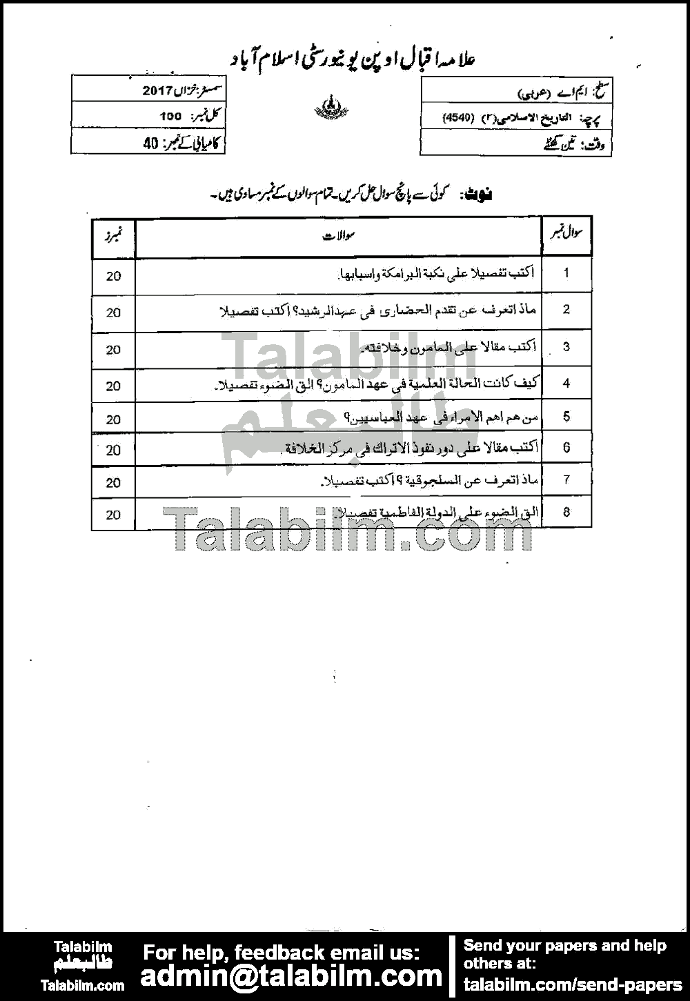 Islamic History-II 4540 past paper for Autumn 2017