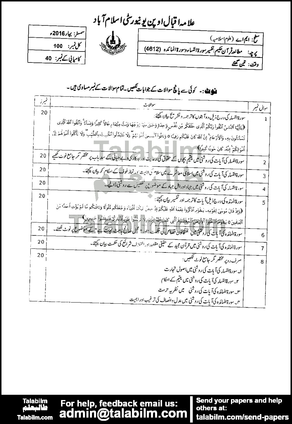 Study of Quran Hakim 4612 past paper for Spring 2016