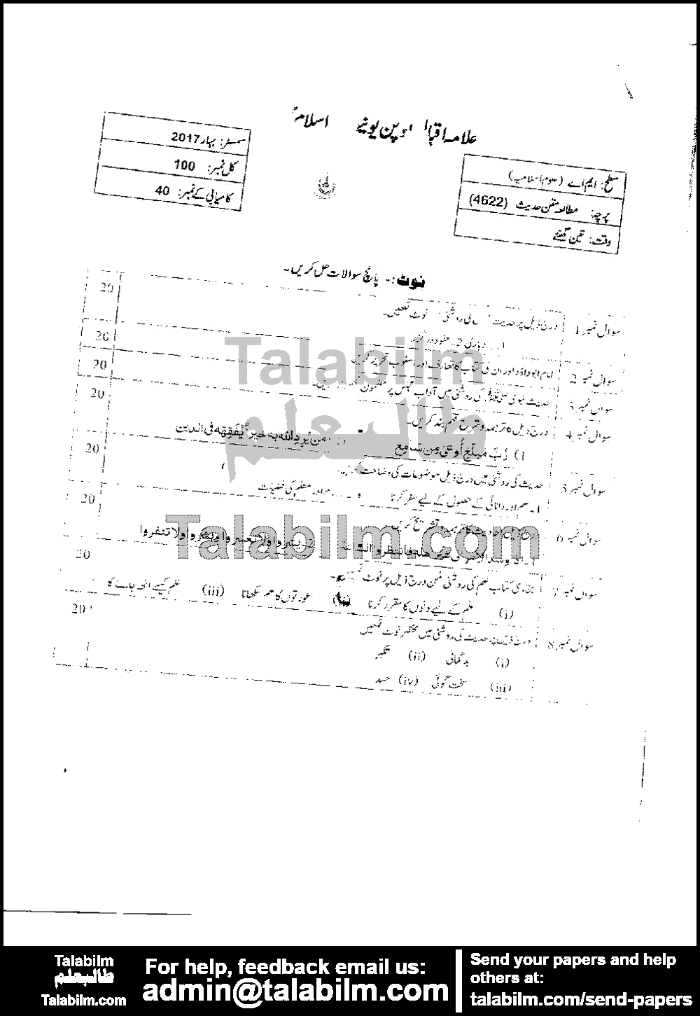 Textual Study of Hadith 4622 past paper for Spring 2017