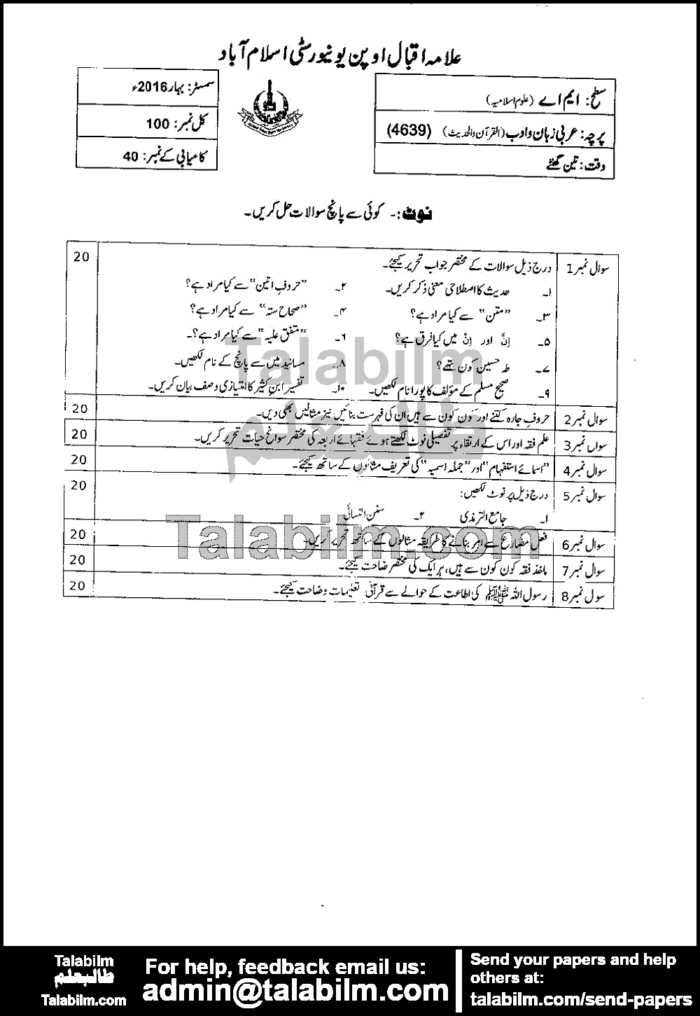 Arabic Zaban-o-Adab (Al-Quran Hadith) 4639 past paper for Spring 2016