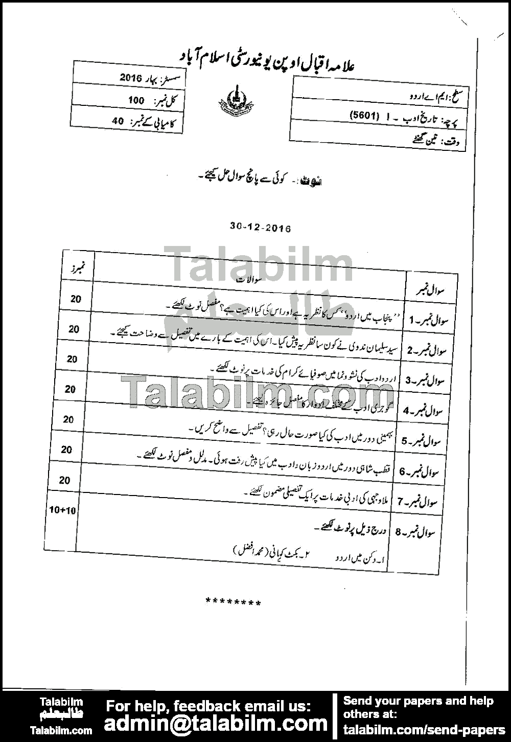 History of Urdu Adab-I 5601 past paper for Spring 2016 Page No. 2