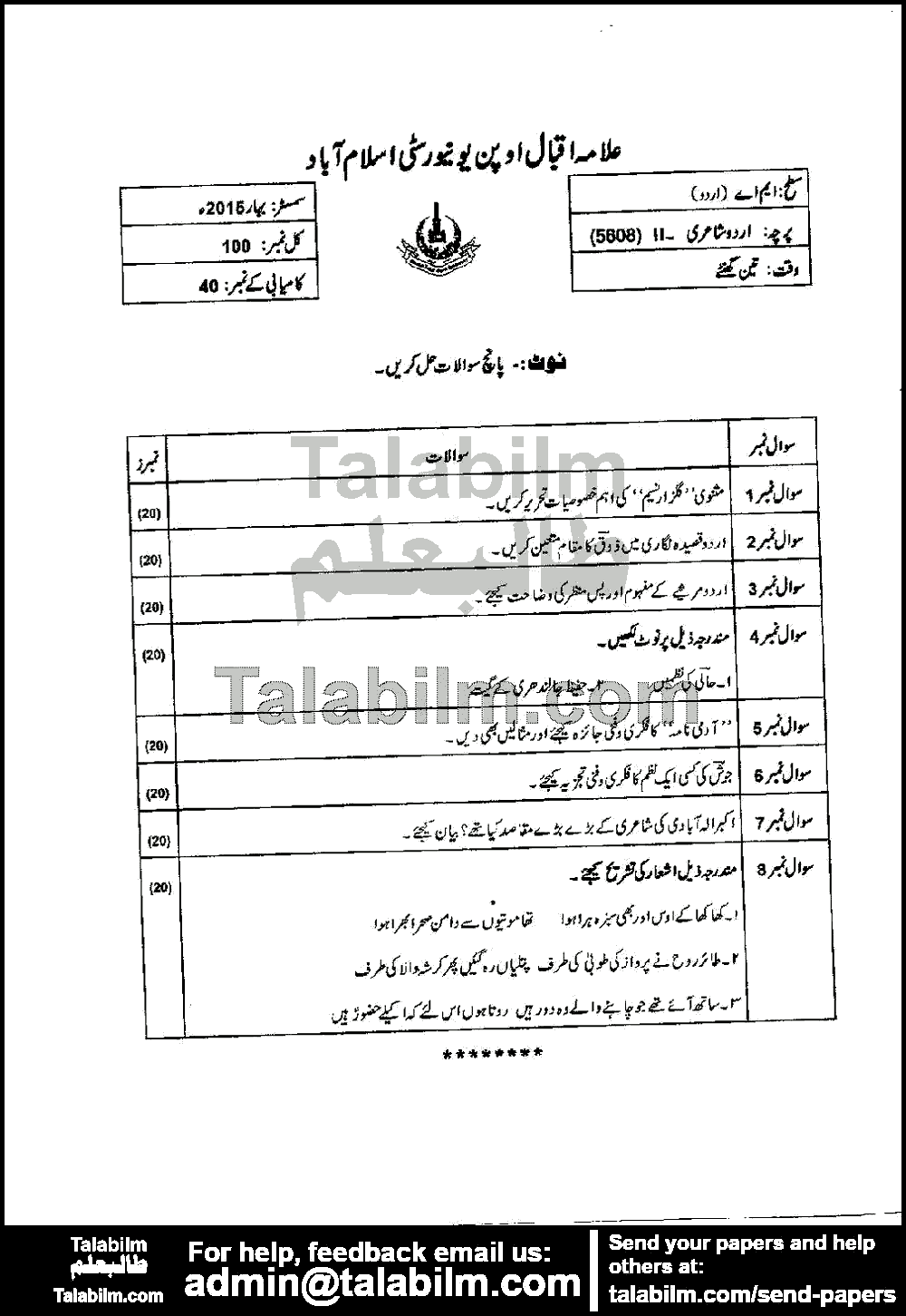 Urdu Poetry-II 5608 past paper for Spring 2015