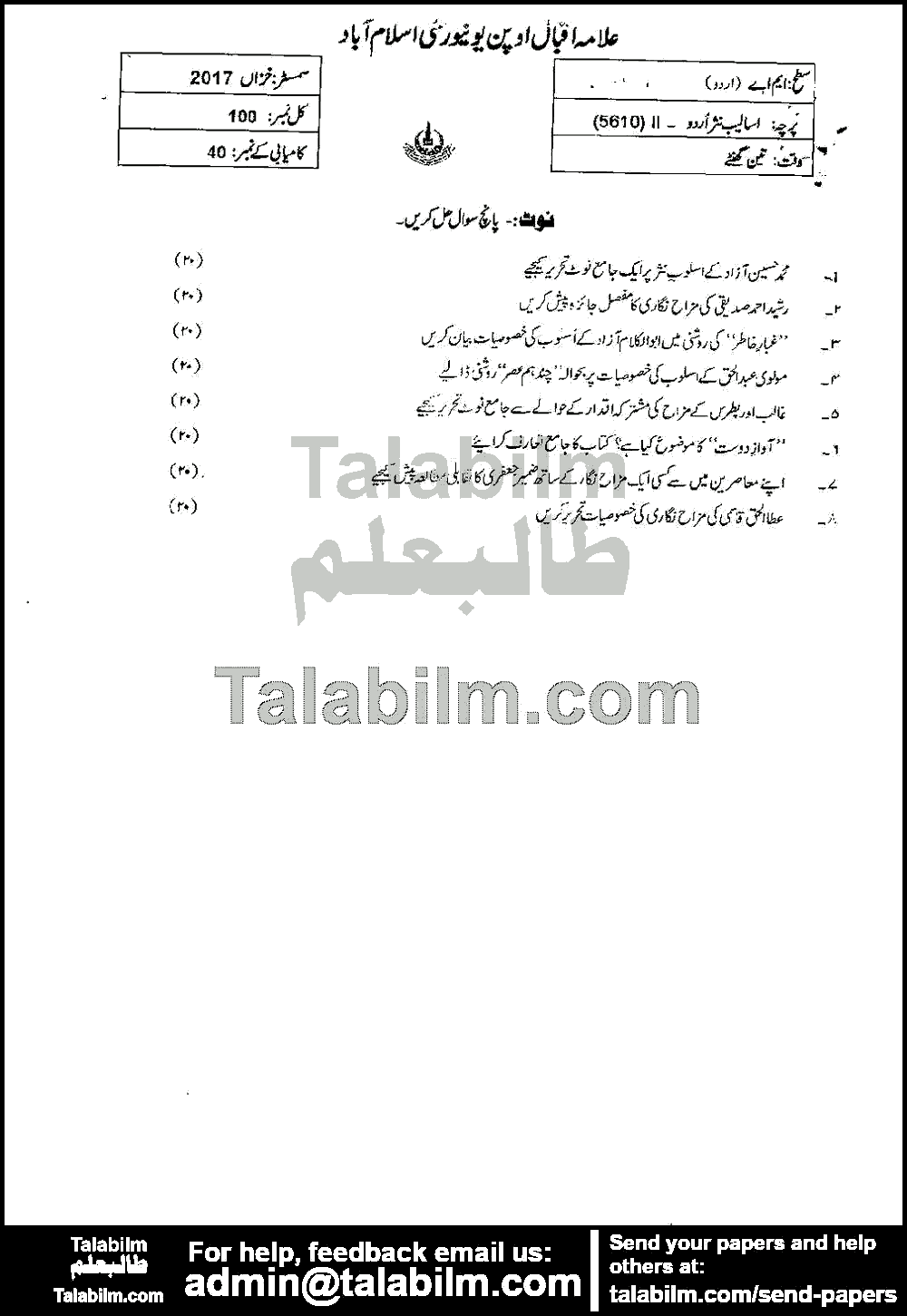 Styles in Urdu Prose-II 5610 past paper for Autumn 2017