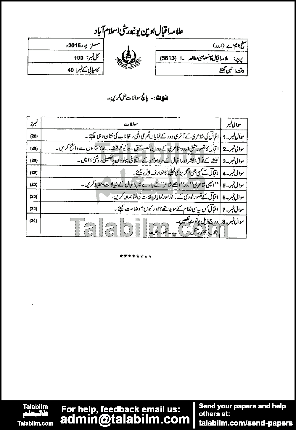 Specific Study of Allama Iqbal-I 5613 past paper for Spring 2015