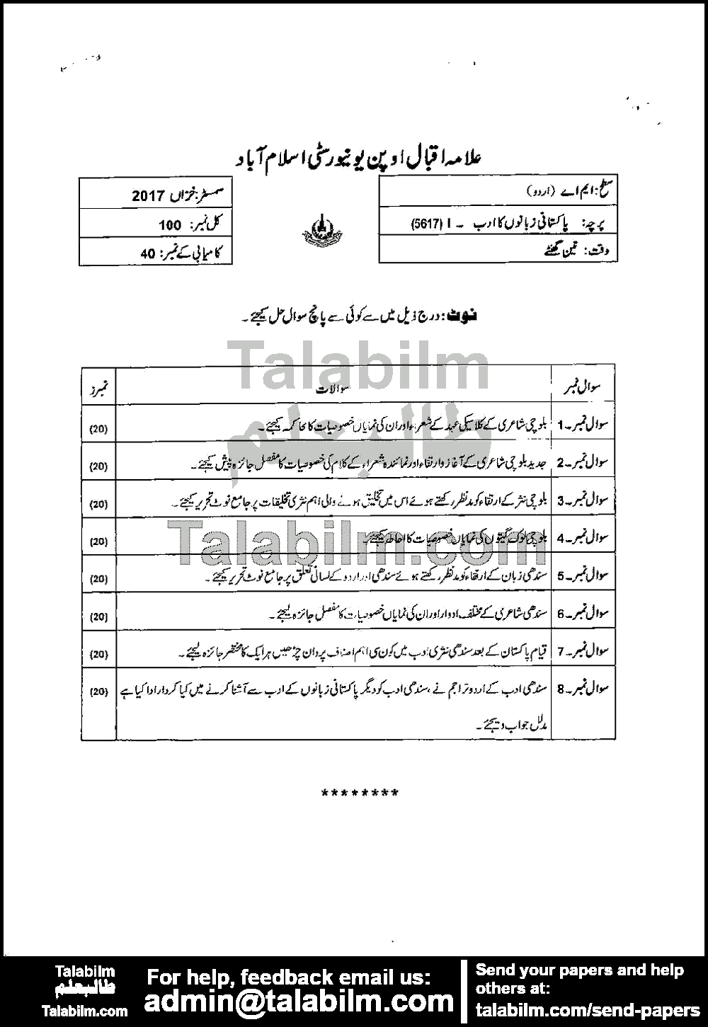 aiou solved assignment code 5617
