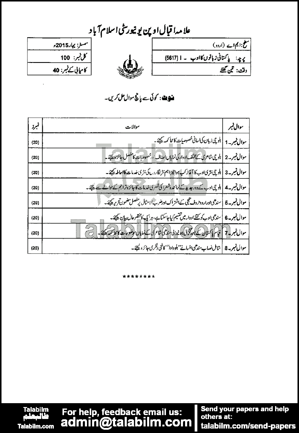 Literature of Pakistani Languages-I 5617 past paper for Spring 2015