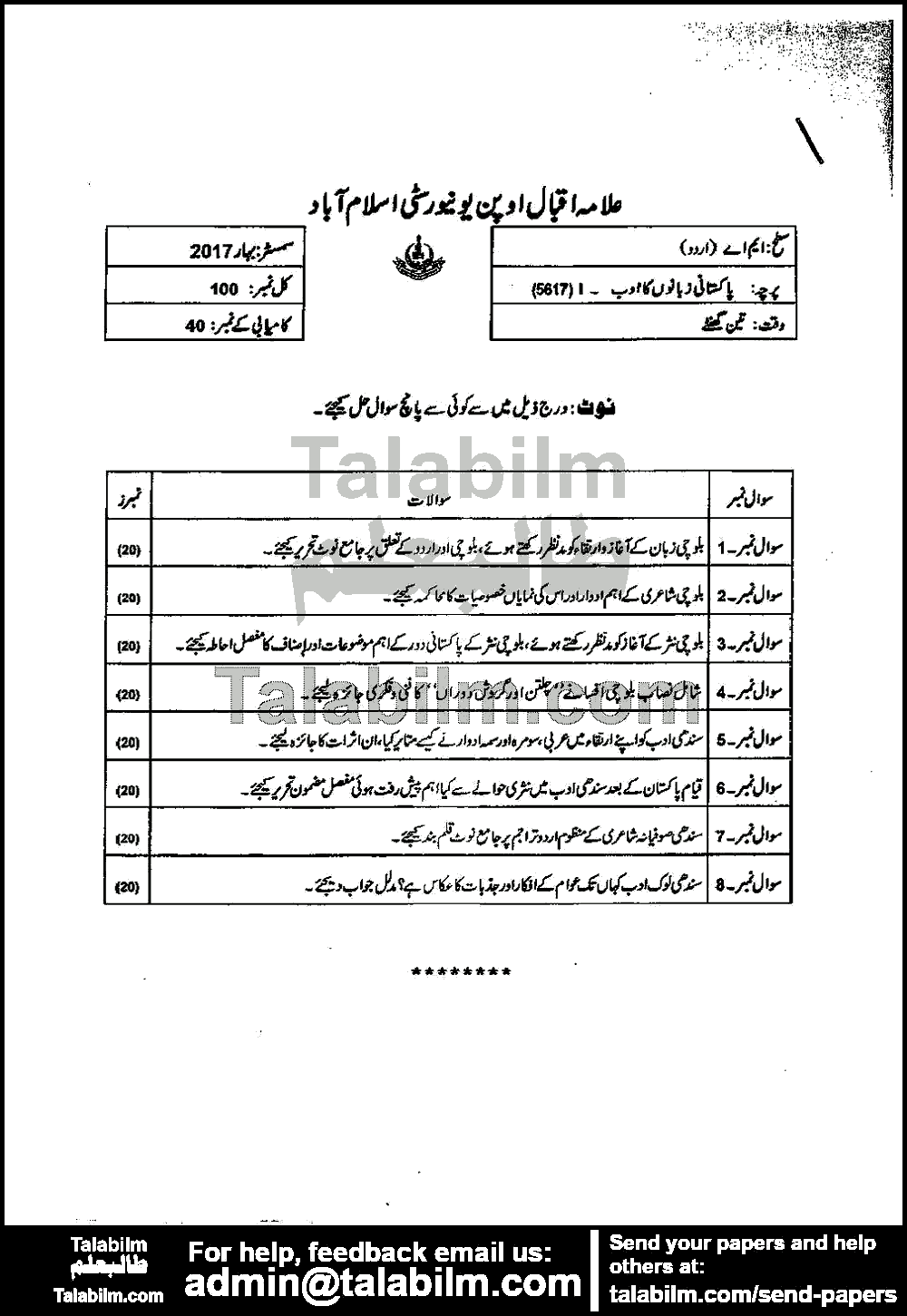 Literature of Pakistani Languages-I 5617 past paper for Spring 2017