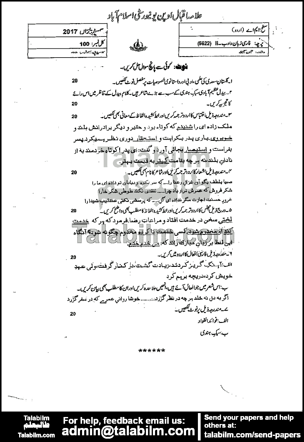 Persian Language and Literature-II 5622 past paper for Autumn 2017
