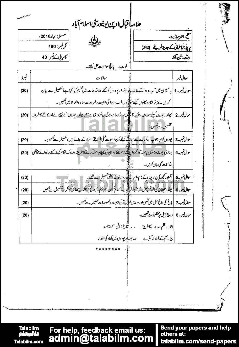 Baghbani Ky Amli Tareeqy 342 past paper for Spring 2016