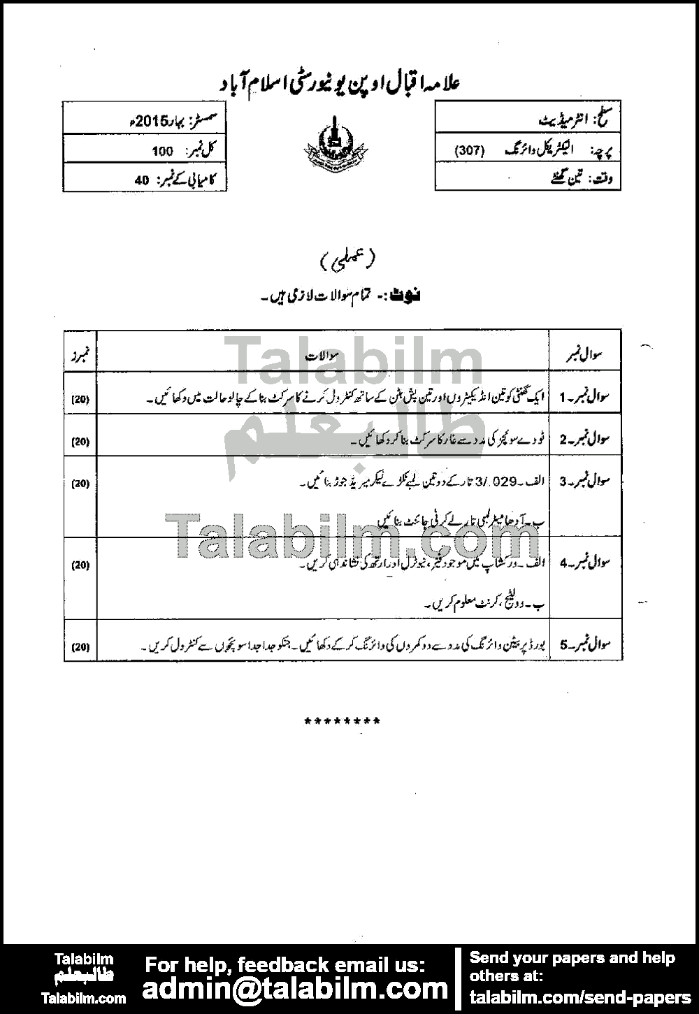 Electrical Wiring 307 past paper for Spring 2015 Page No. 2