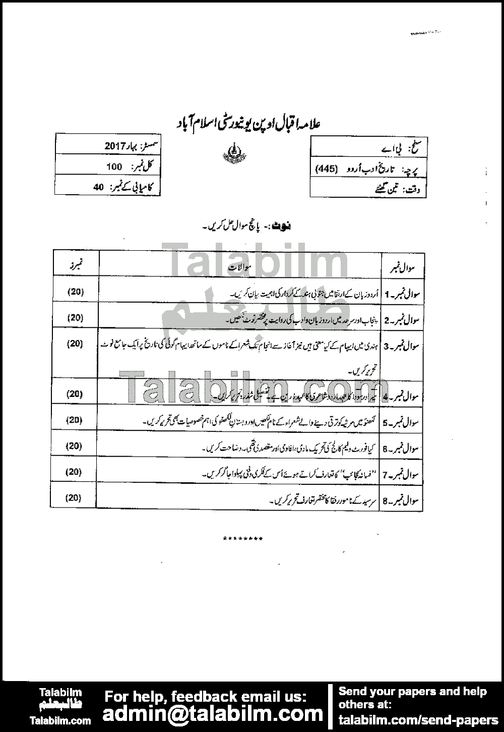 History of Urdu Adab 445 past paper for Spring 2017