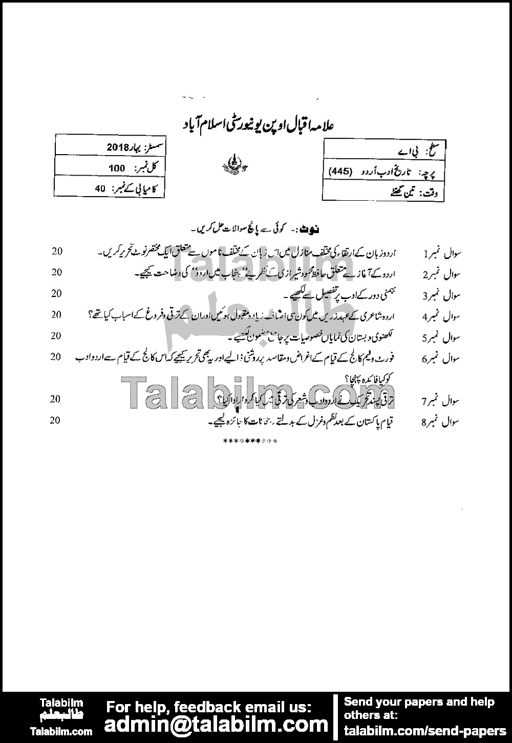 History of Urdu Adab 445 past paper for Spring 2018