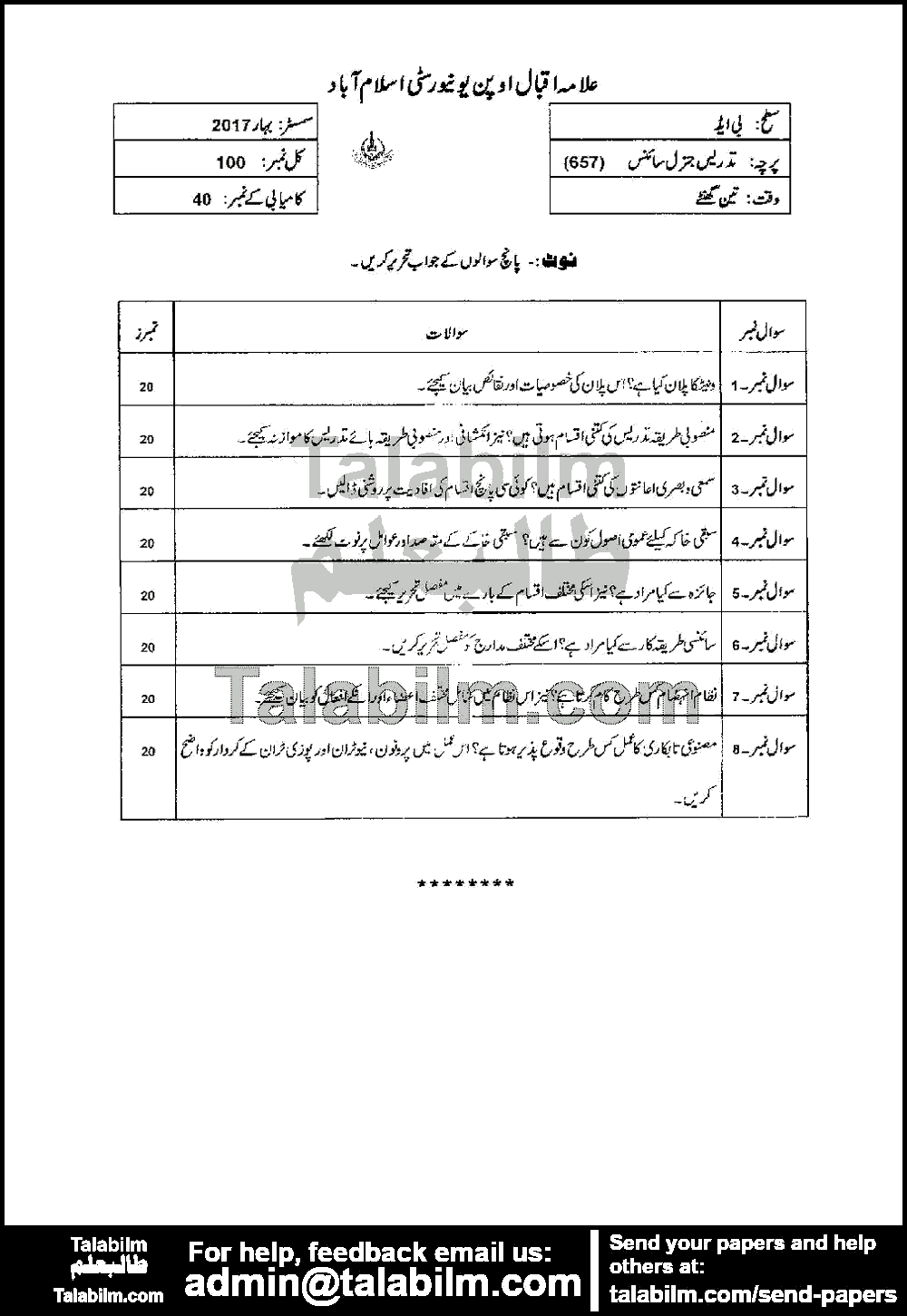 Teaching of General Science 657 past paper for Spring 2017