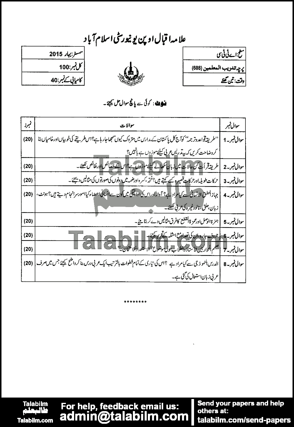 Arabic Teachers Training Course (ATTC) 608 past paper for Spring 2015