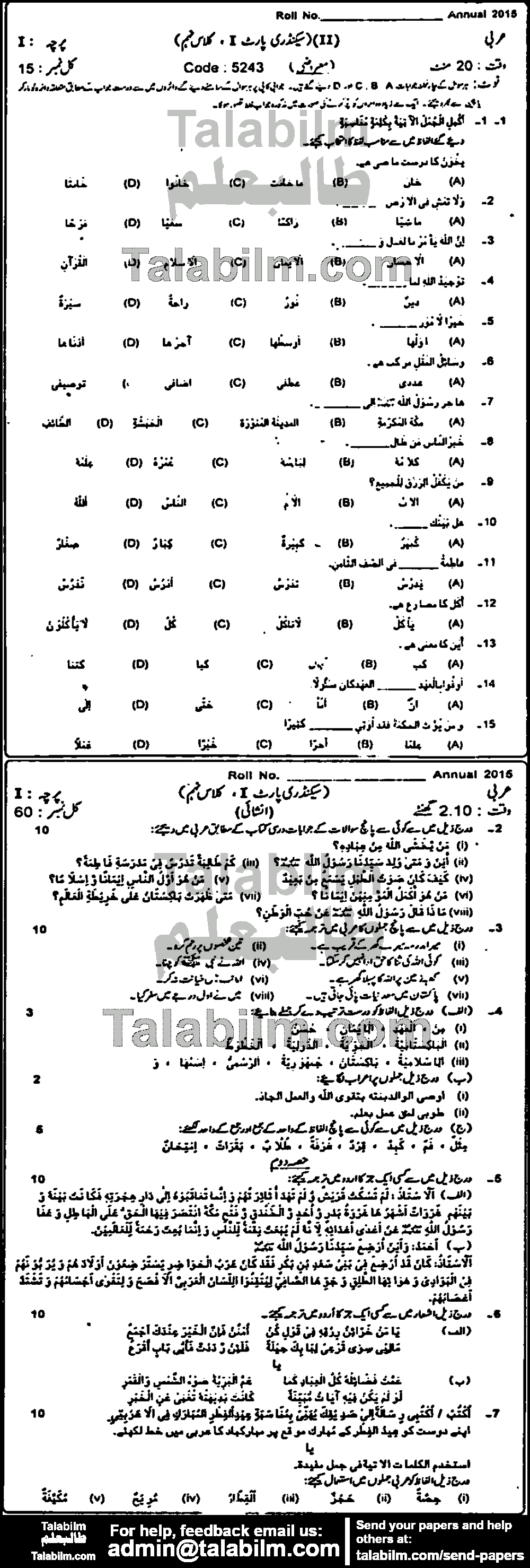 Arabic 0 past paper for Urdu Medium 2015 Group-I