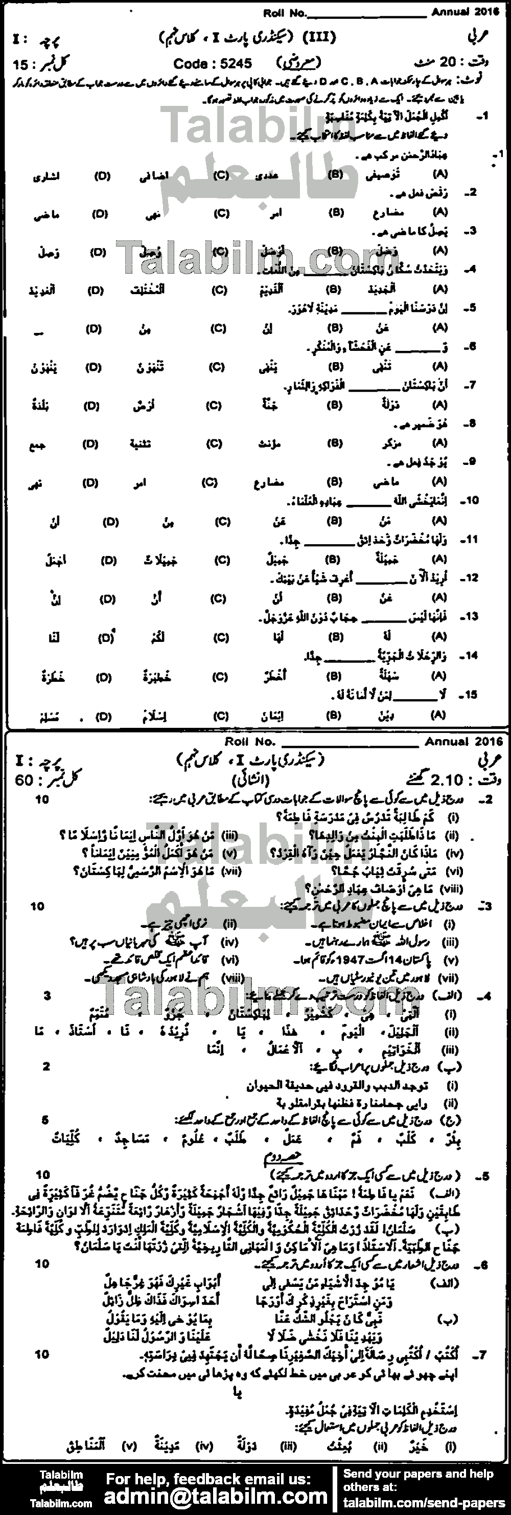 Arabic 0 past paper for Urdu Medium 2016 Group-I