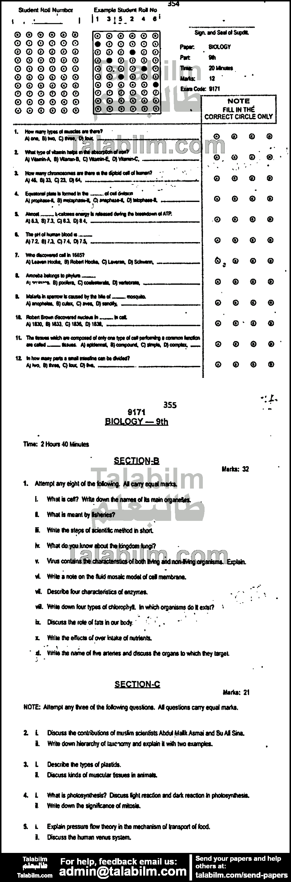 Biology 0 past paper for English Medium 2017 Group-I