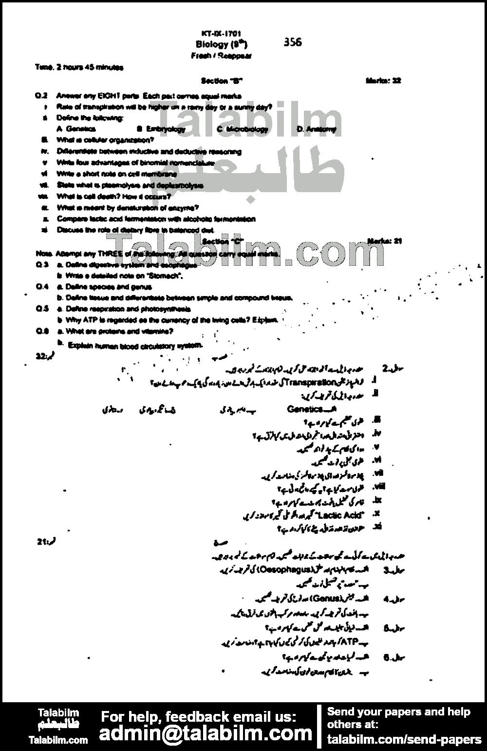 Biology 0 past paper for English Medium 2017 Group-I