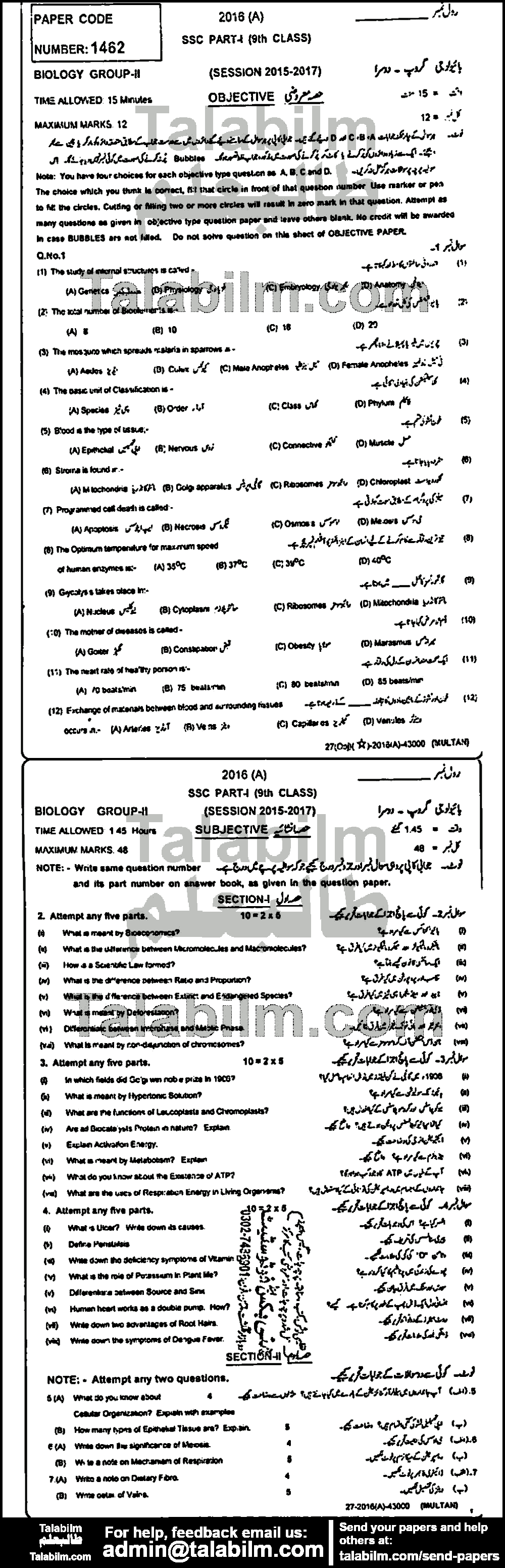 Biology 0 past paper for English Medium 2016 Group-II