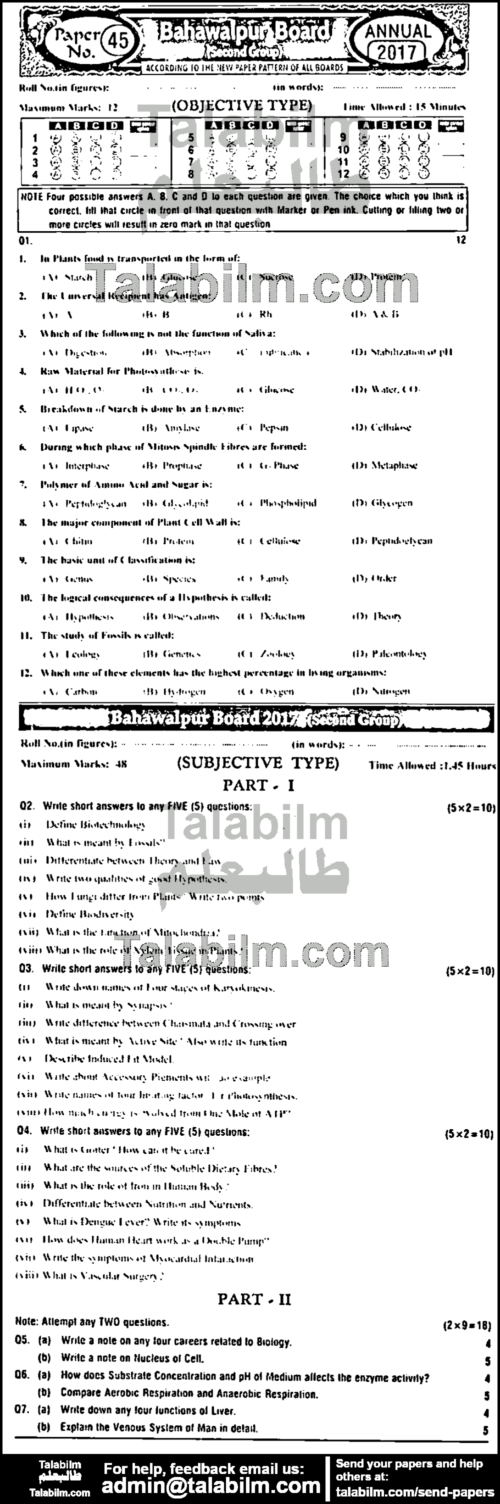 Biology 0 past paper for English Medium 2017 Group-II