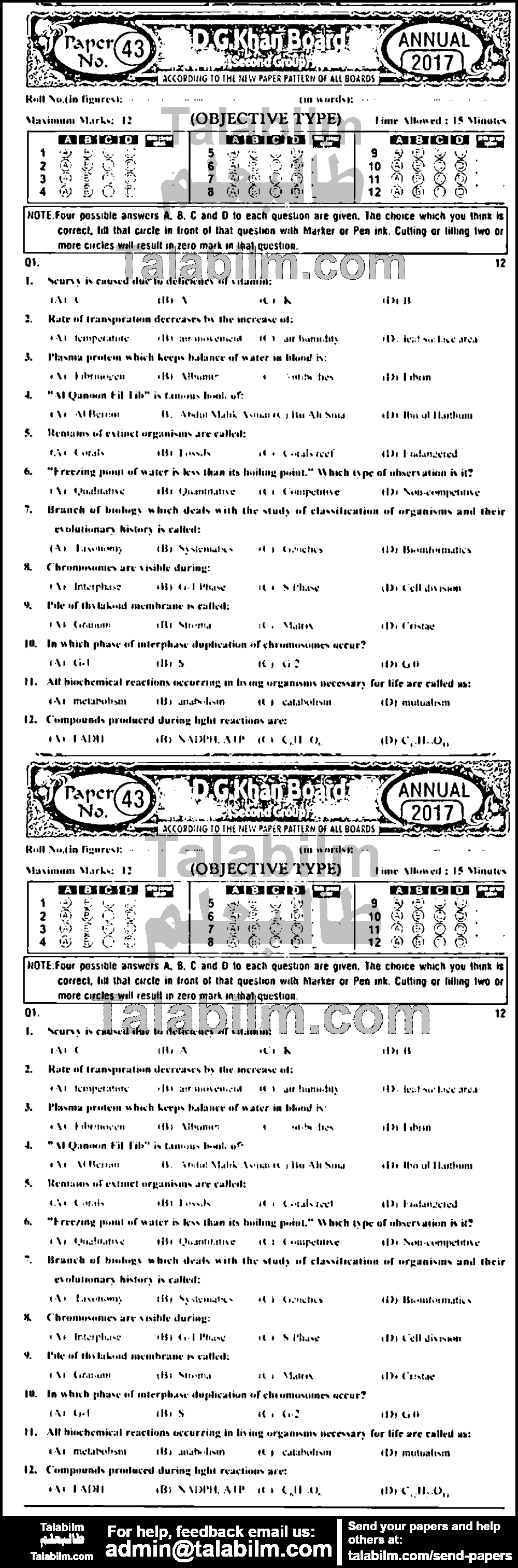 Biology 0 past paper for English Medium 2017 Group-II