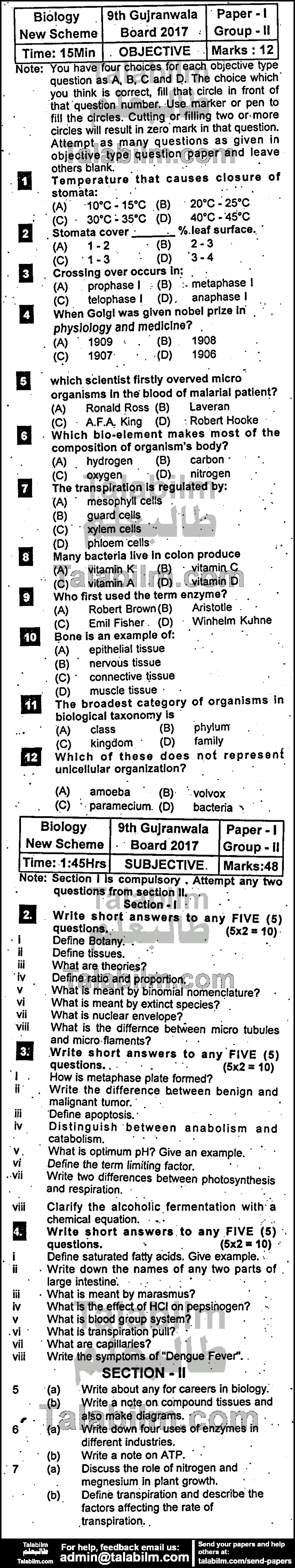 Biology 0 past paper for English Medium 2017 Group-II