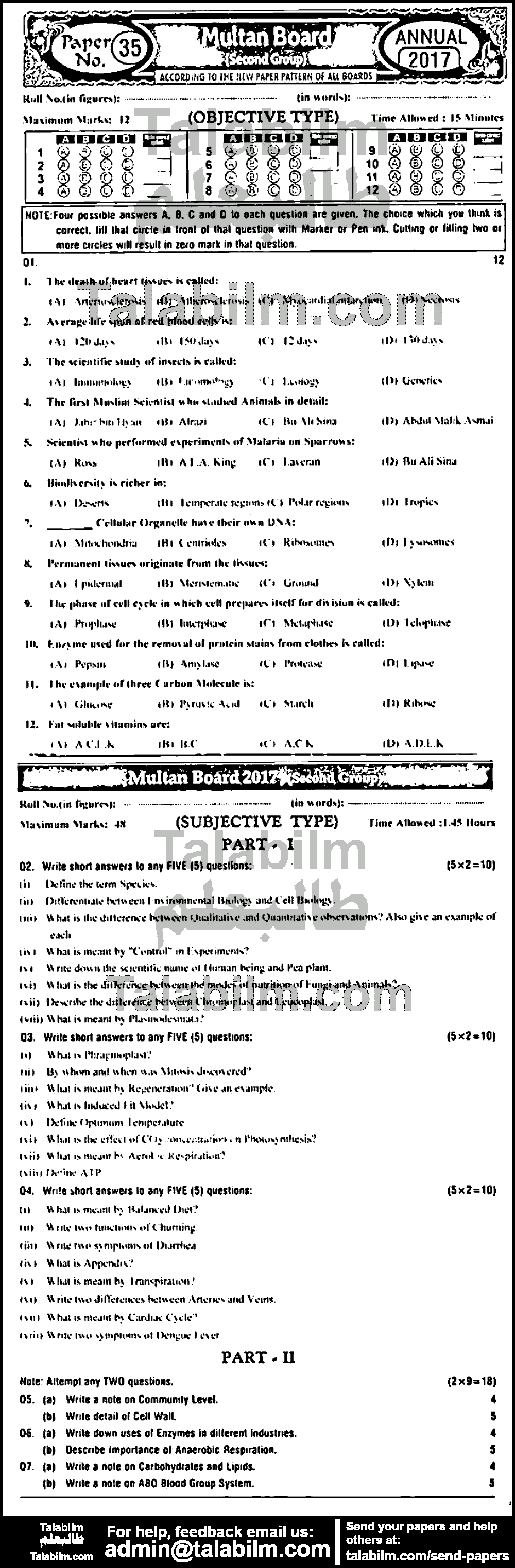 Biology 0 past paper for English Medium 2017 Group-II