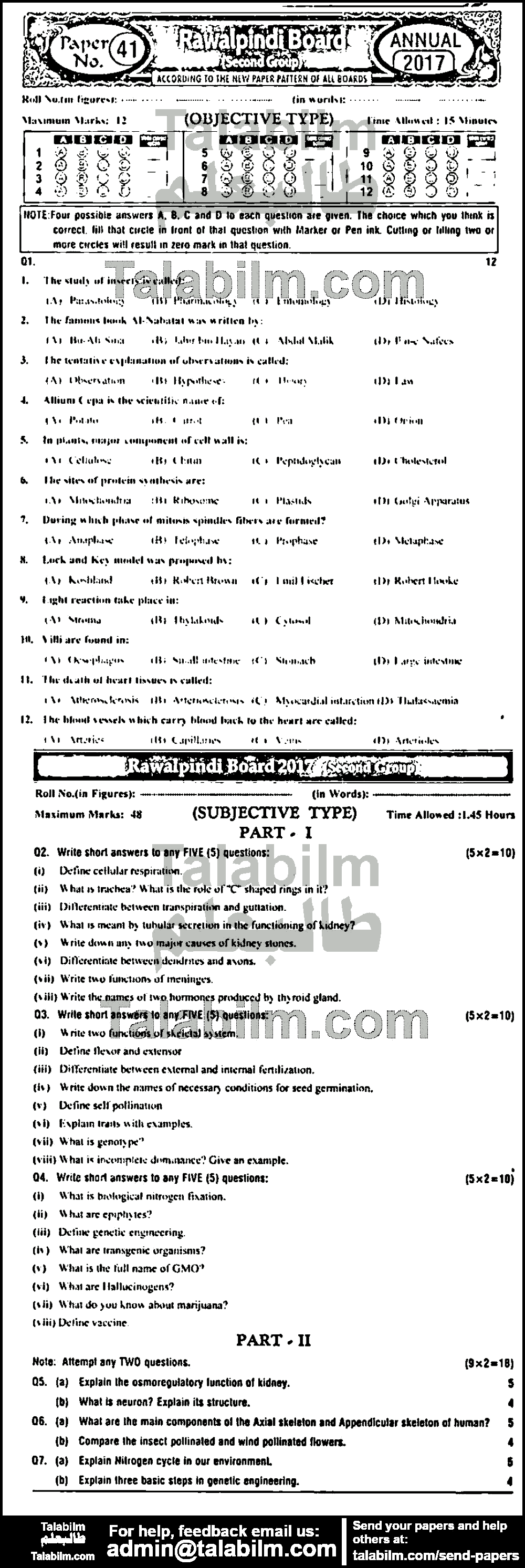 Biology 0 past paper for English Medium 2017 Group-II