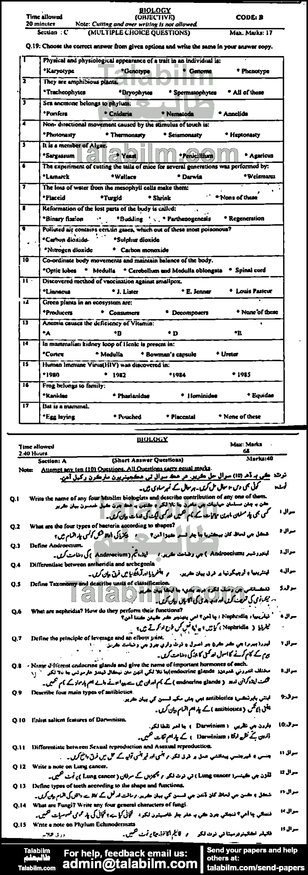 Biology 0 past paper for Urdu Medium 2016 Group-I