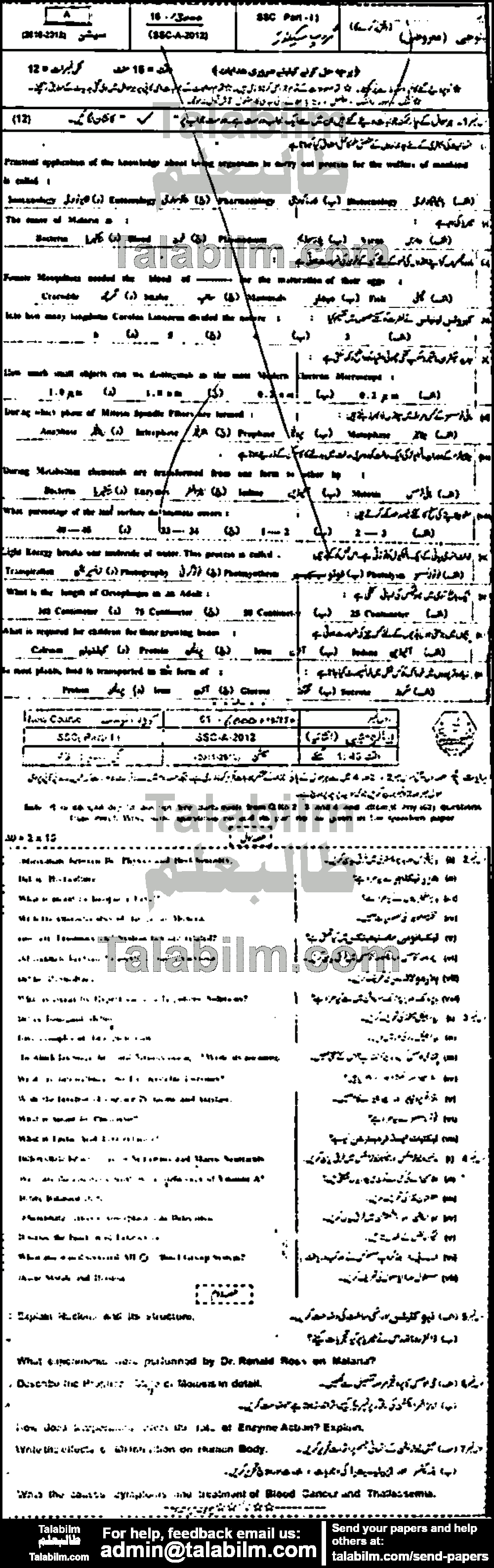 Biology 0 past paper for Urdu Medium 2012 Group-II