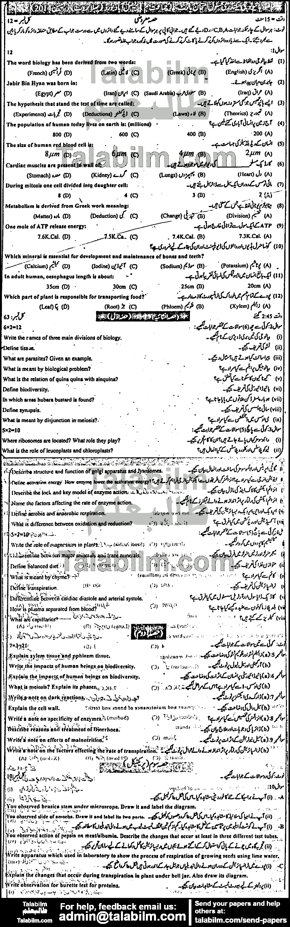 Biology 0 past paper for 2014 Group-I