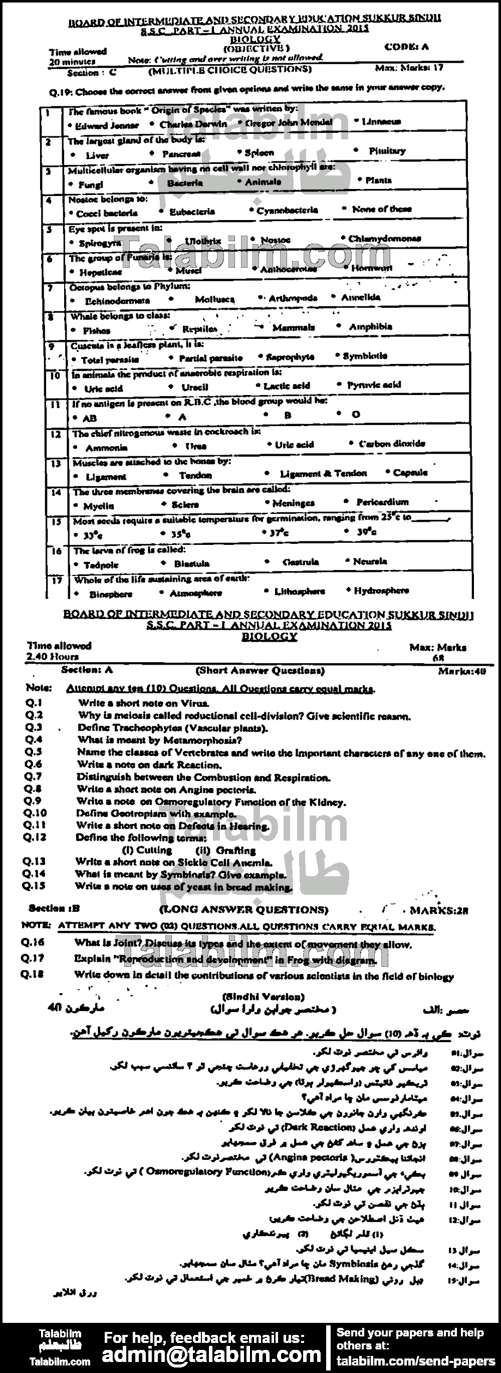 Biology 0 past paper for 2015 Group-I