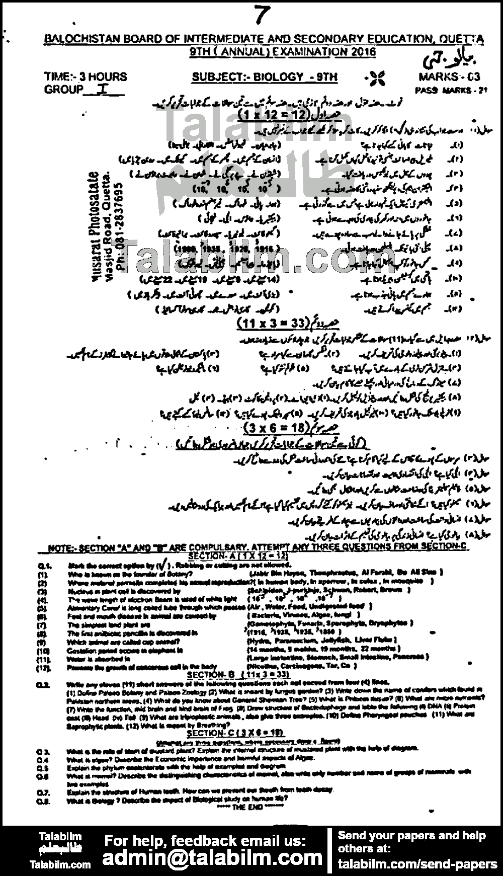 Biology 0 past paper for 2016 Group-I