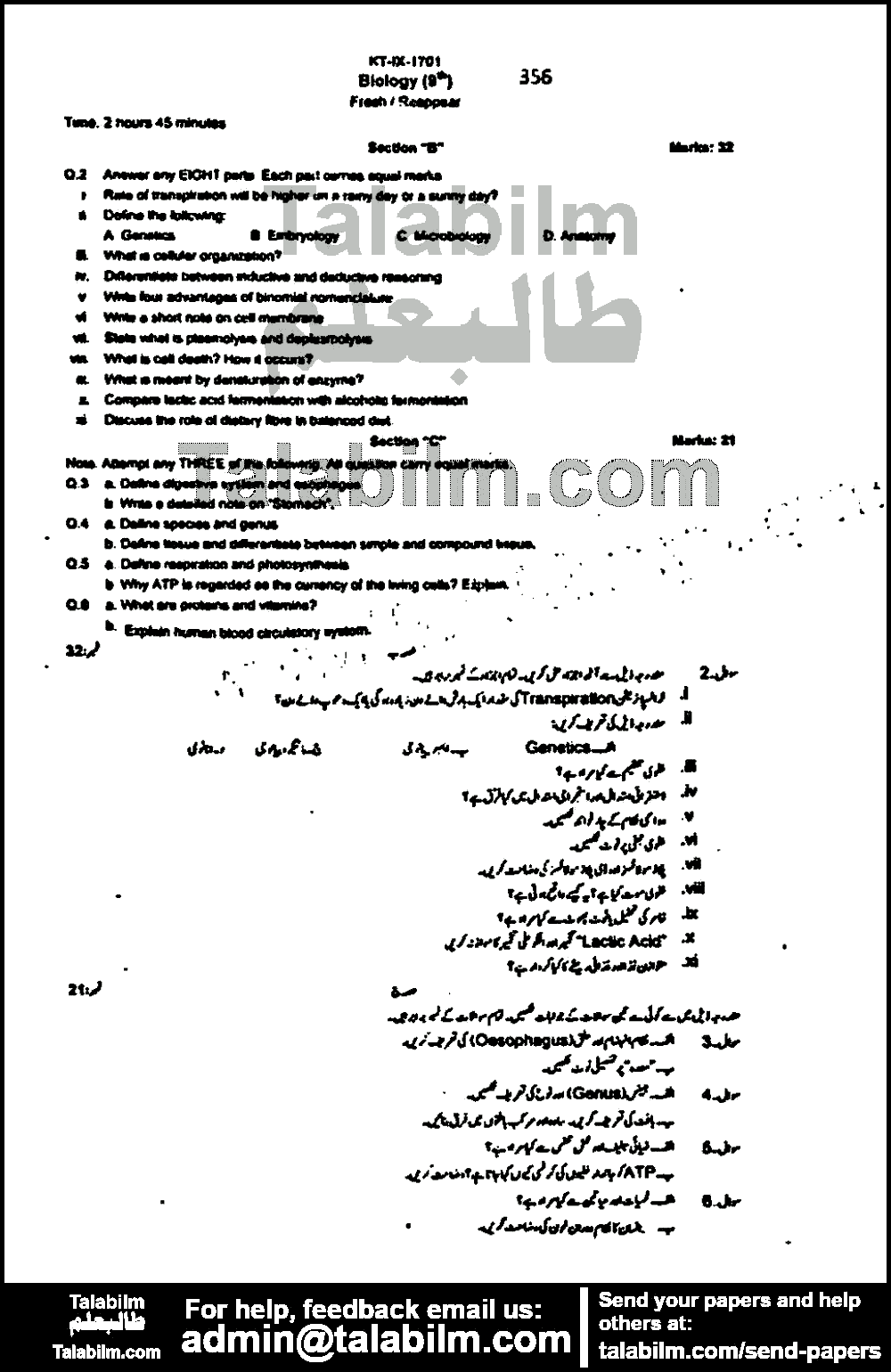 Biology 0 past paper for 2017 Group-I