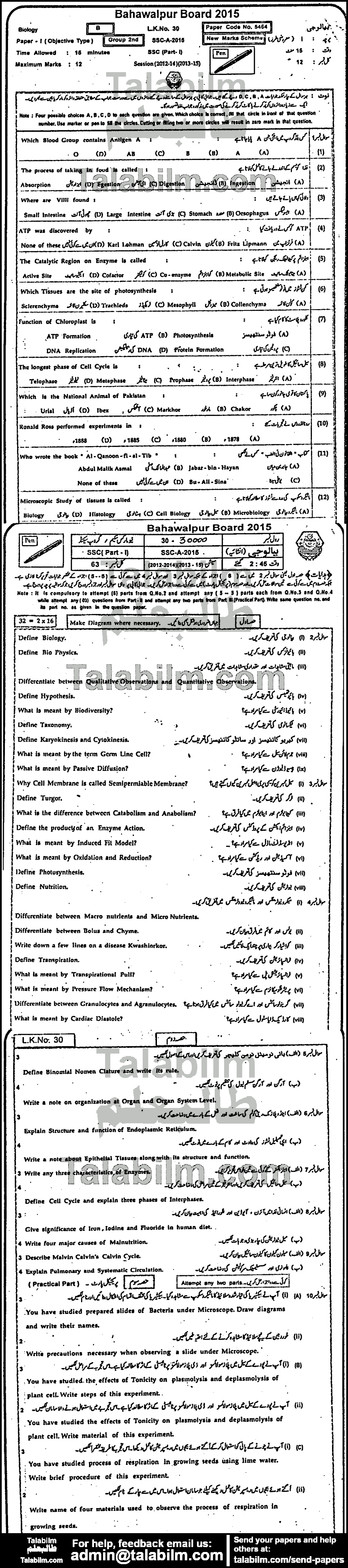 Biology 0 past paper for 2015 Group-II