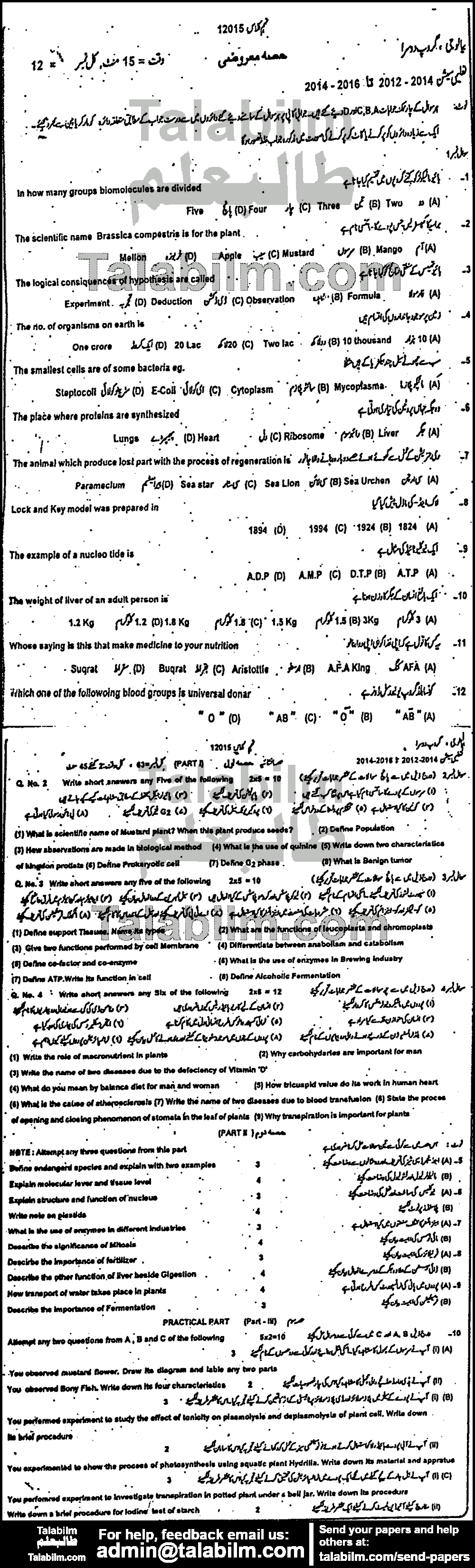 Biology 0 past paper for 2015 Group-II