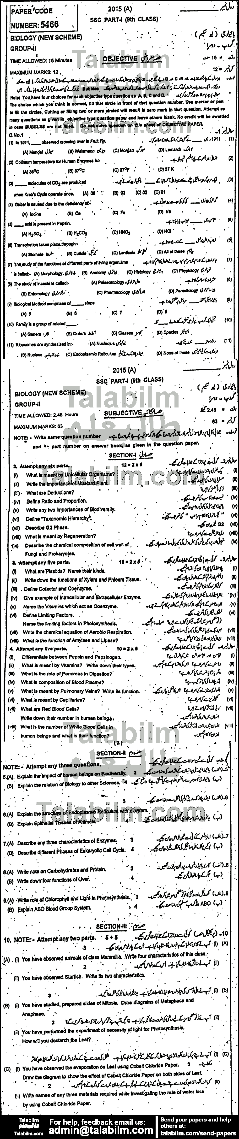 Biology 0 past paper for 2015 Group-II