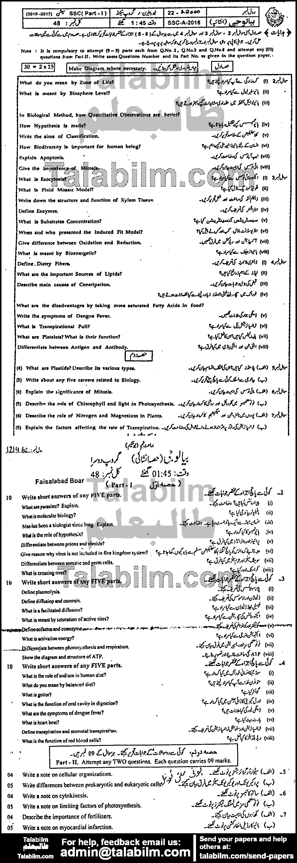 Biology 0 past paper for 2016 Group-II