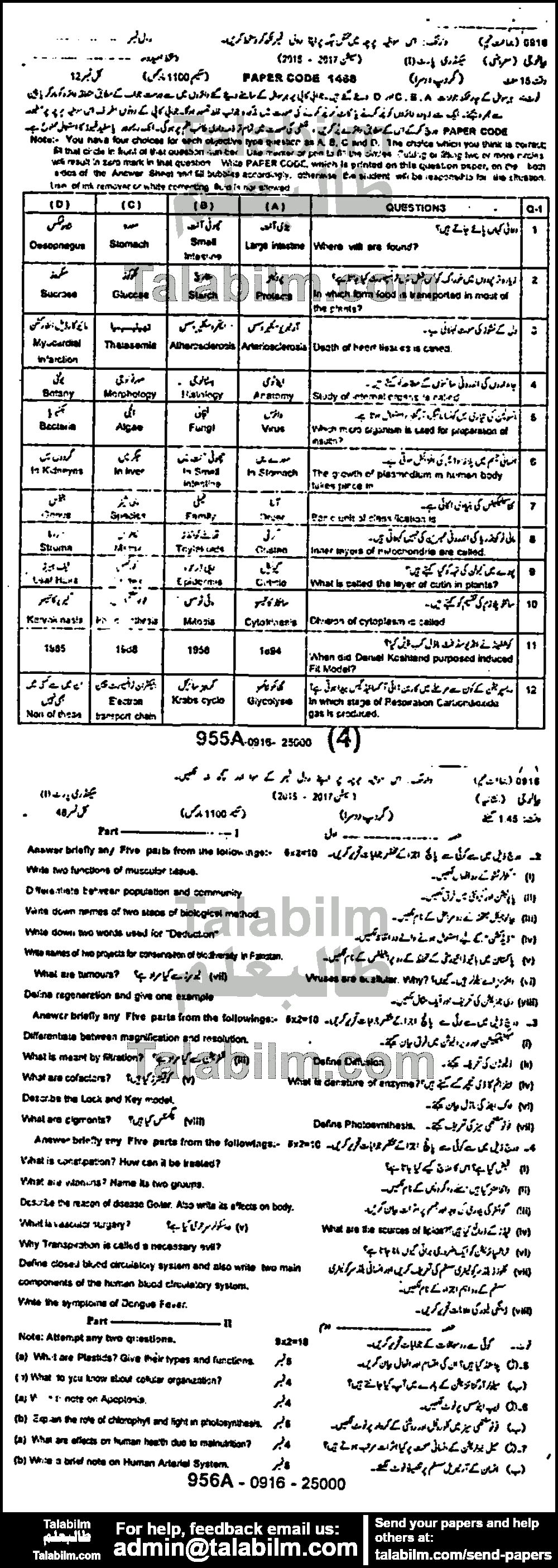 Biology 0 past paper for 2016 Group-II