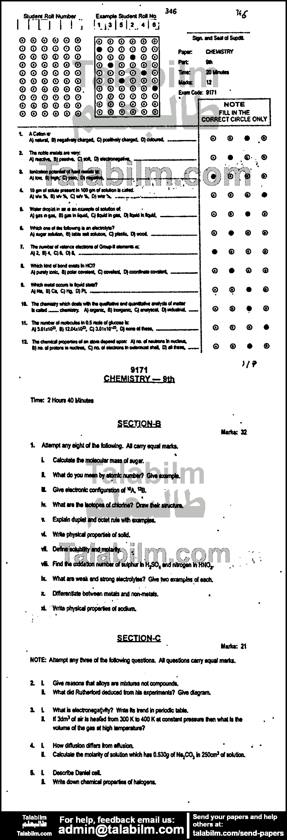 Chemistry 0 past paper for English Medium 2017 Group-I